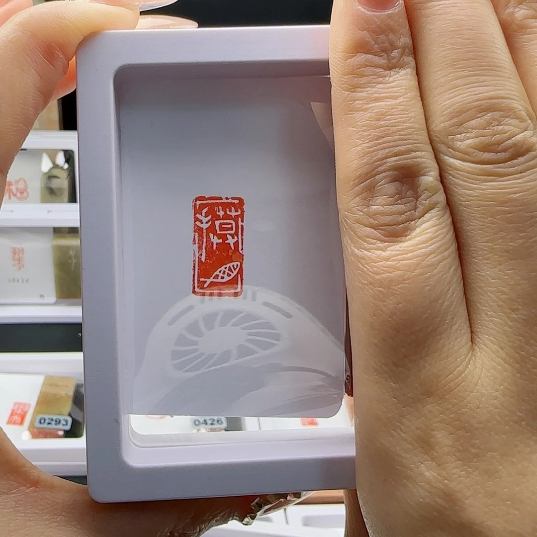 寿山石印石元**爸摸鱼1×2