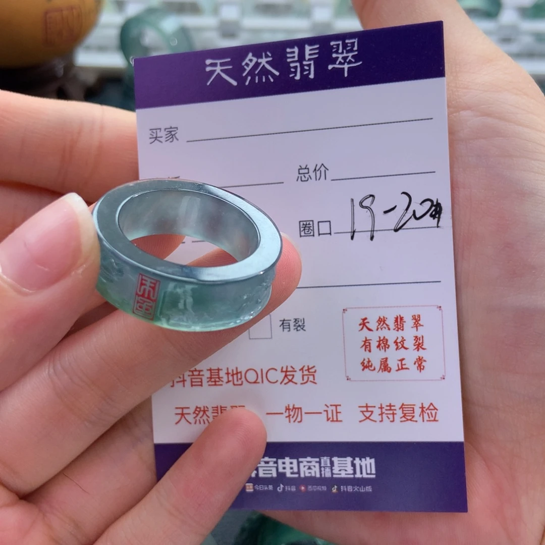 翡翠戒指未镶嵌寻****话