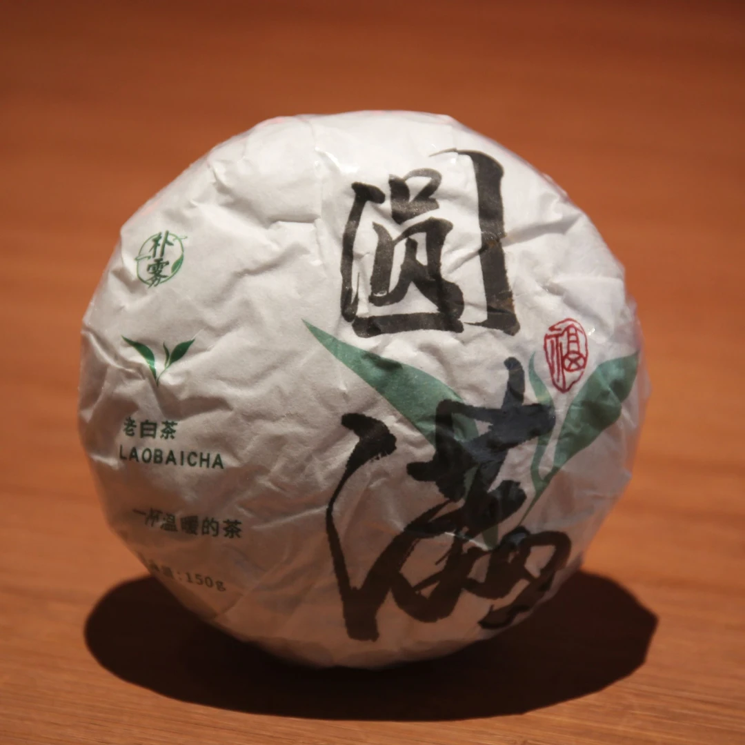 【小吴自营】圆满-2018年老白茶 茶沱150g 松压（拆封后不支持退货）