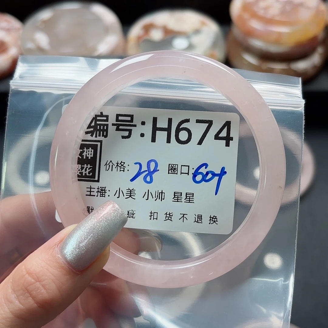 石英质玉手镯合金小*.