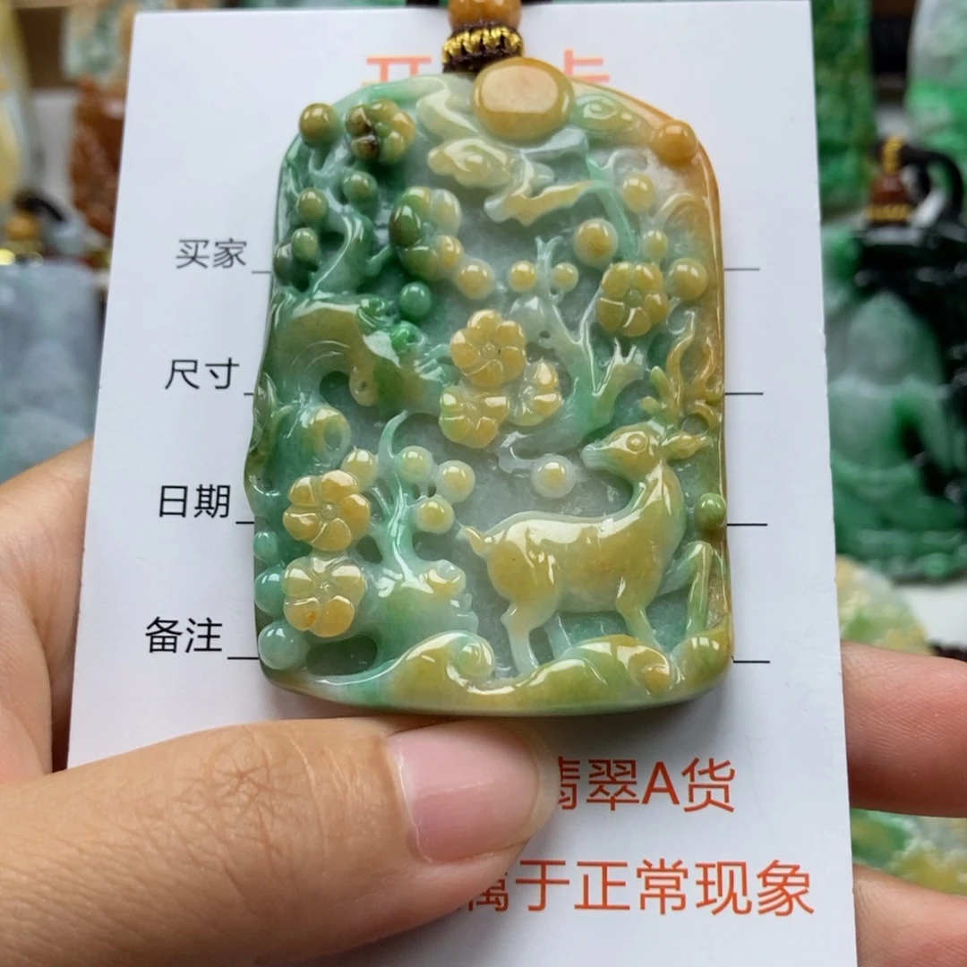 颈饰未镶嵌翡翠吊坠