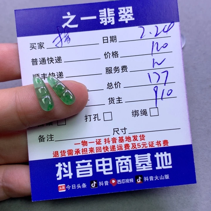 翡翠颈饰未镶嵌搞**姐