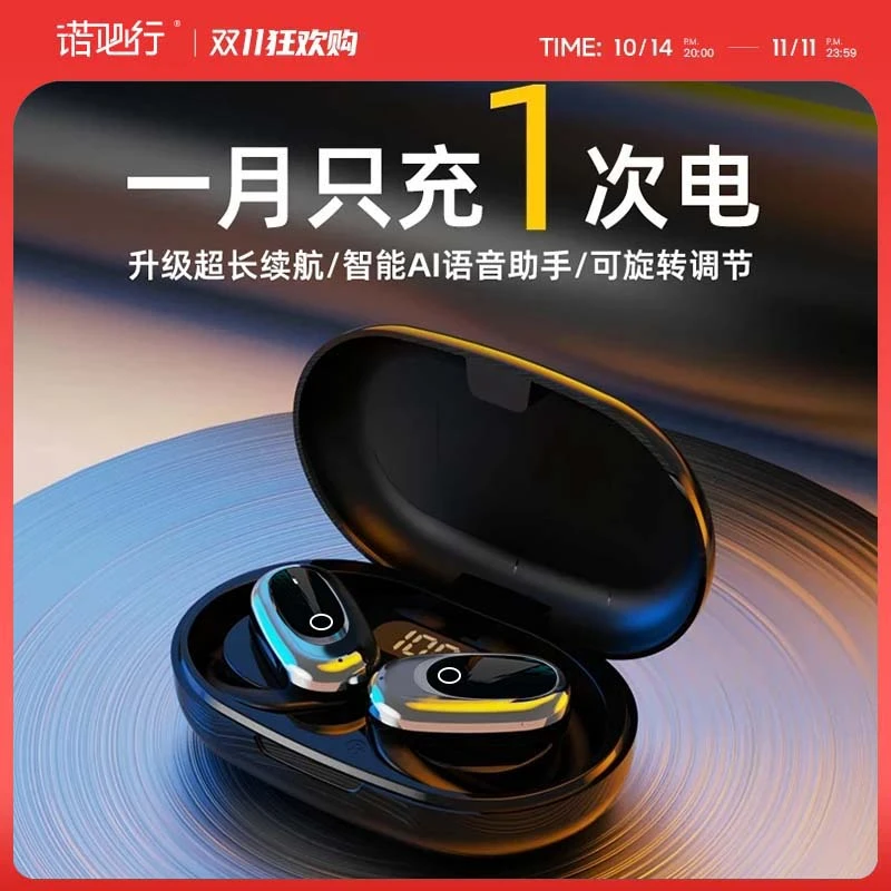 【柏林之声】2025潮款开放式无线运动耳机久戴不痛超长续航蓝牙耳机