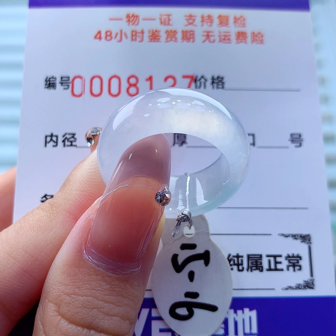未镶嵌戒指翡翠翡翠