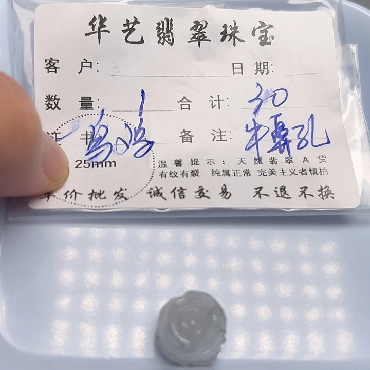 翡翠颈饰未镶嵌天然翡翠