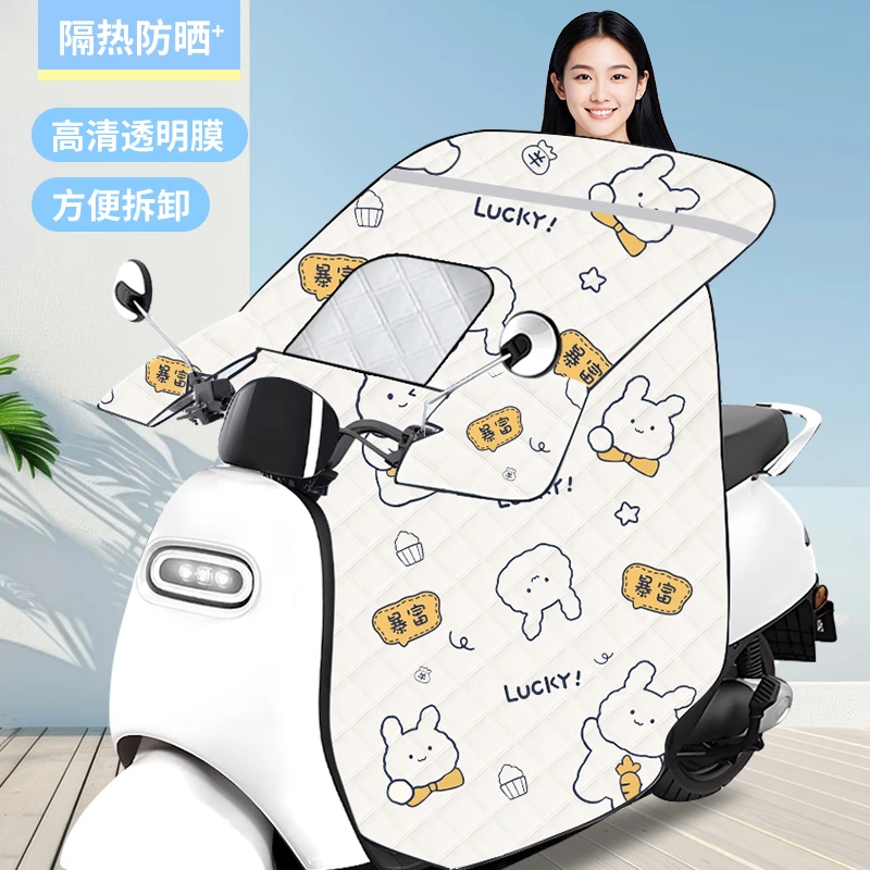 2025新款电动车挡风夏季薄款遮阳罩防雨防风防晒防水夏天通用薄款