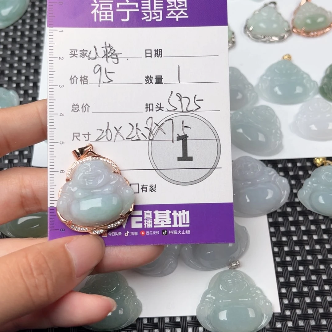 翡翠颈饰未镶嵌?*蒋吊坠