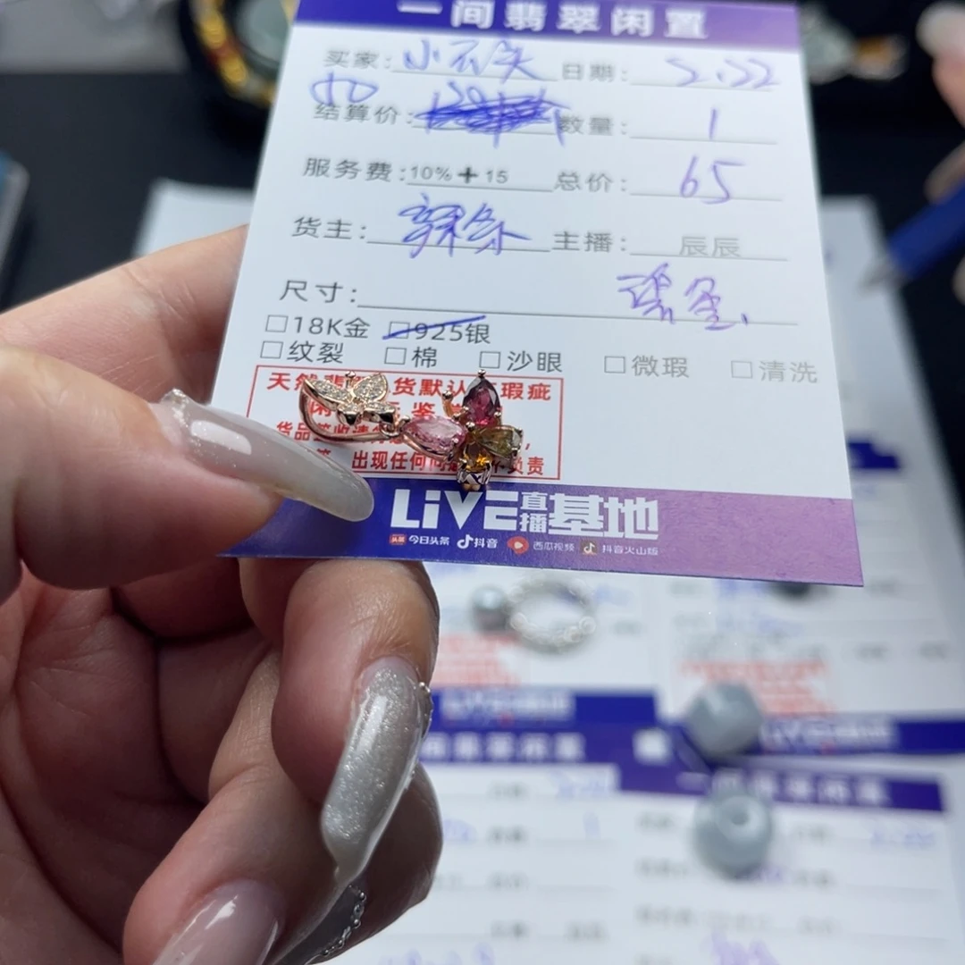 碧玺颈饰银S925镶嵌ᴴ****头