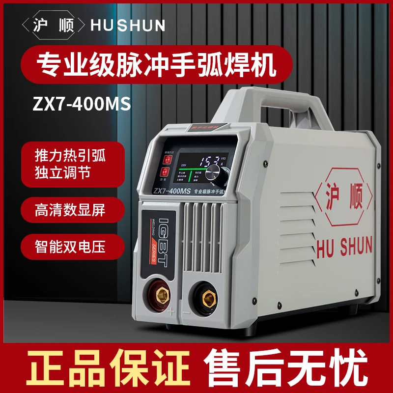 沪顺ZX7-315/400MS直流脉冲手工焊机双电压自动转换220/380