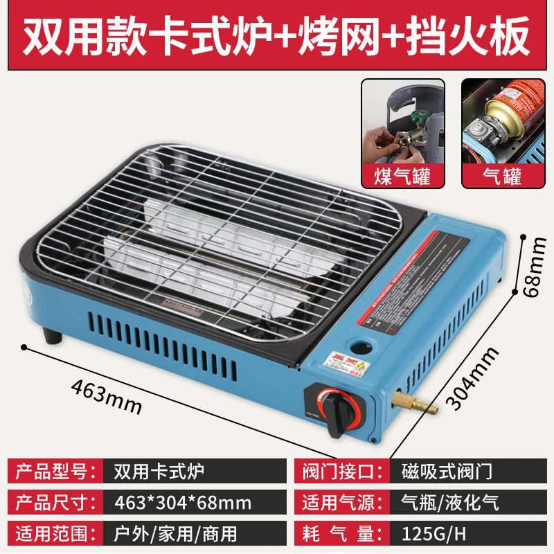长谷亿迪卡式炉猛火烧烤炉煎烤炉户外烤肠机烤奶烤鱼炉双气液化气