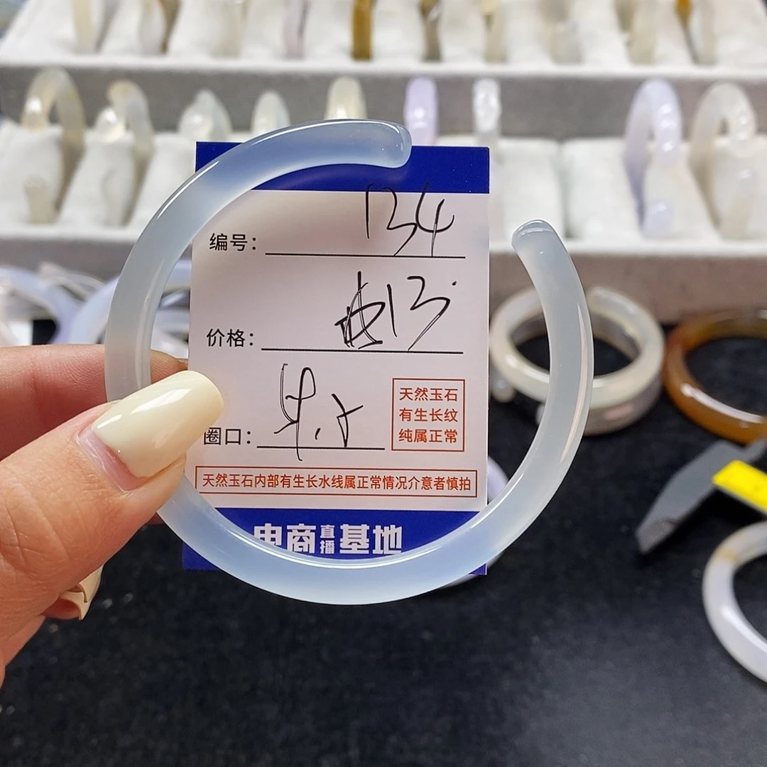 玛瑙/玉髓手镯未镶嵌134
