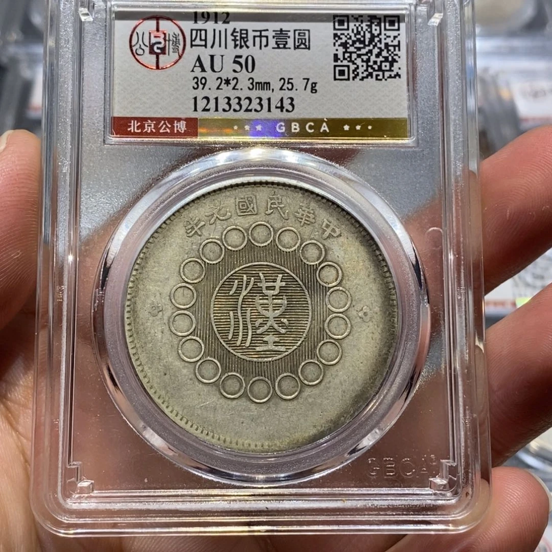 银瀚海收藏文物商店3143