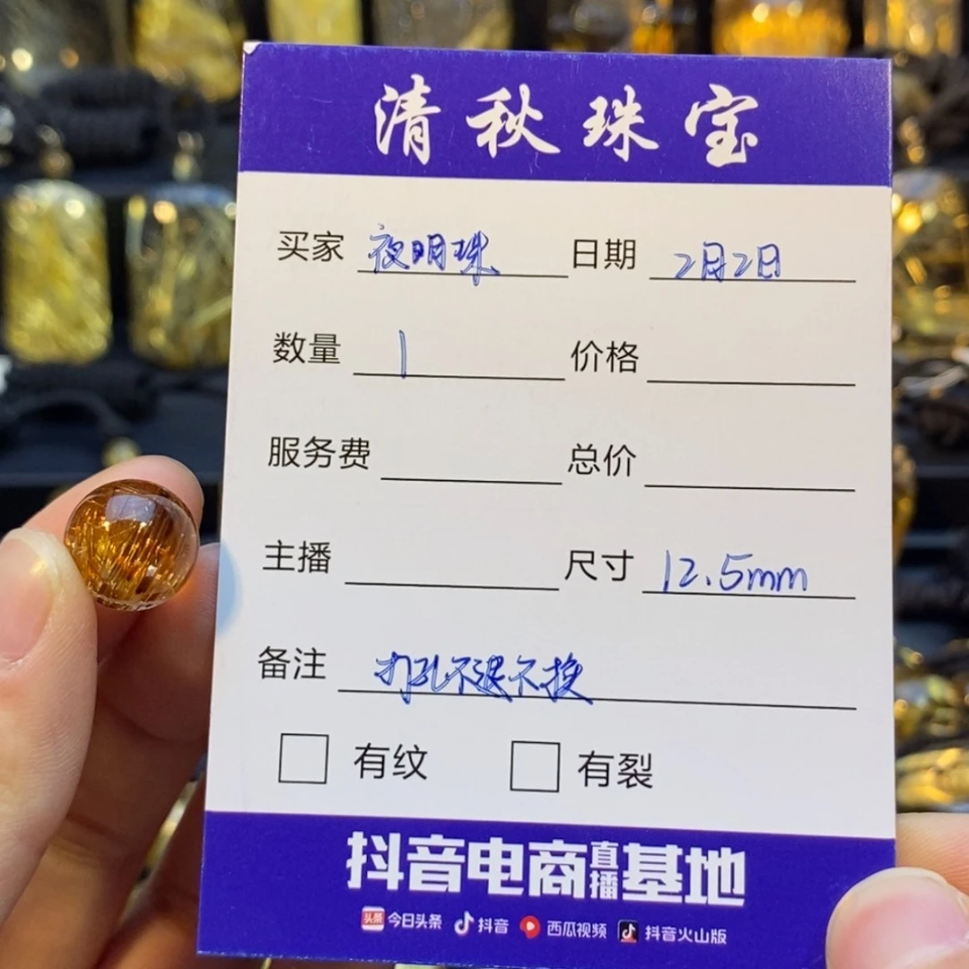 水晶珠宝半成品未镶嵌夜*珠天然水晶发晶单珠