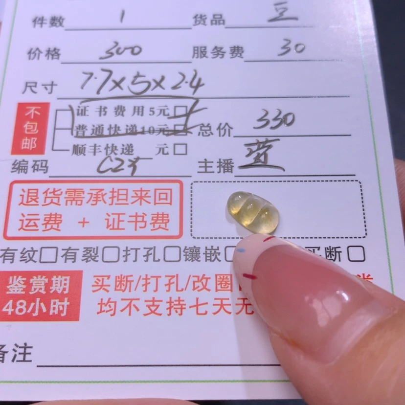 【闪购商品】翡翠18K金镶嵌颈饰我****_