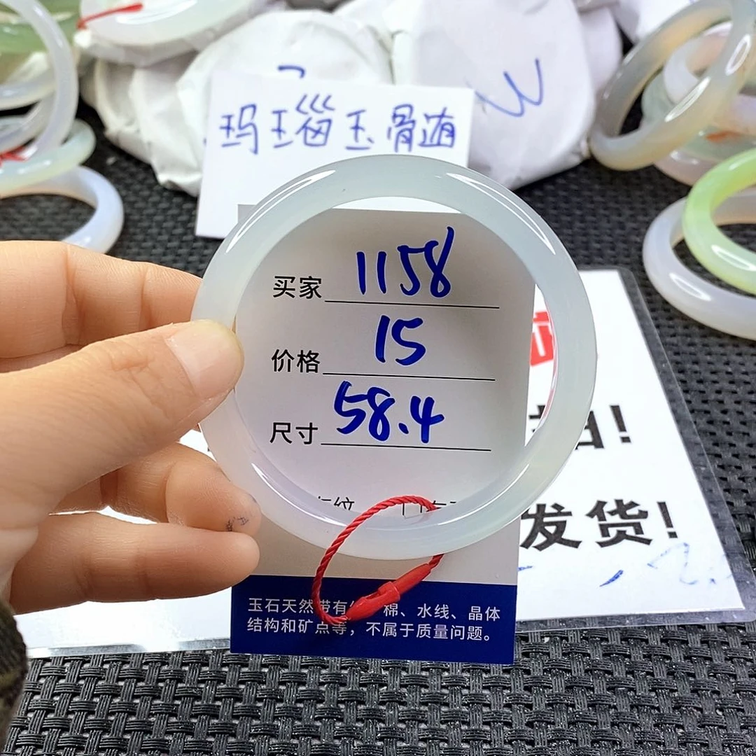 手镯玛瑙/玉髓未镶嵌1158