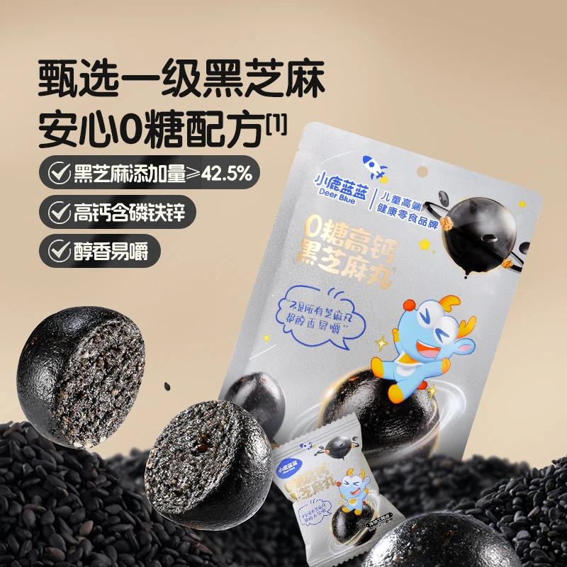 【小鹿蓝蓝_0糖高钙黑芝麻丸】0添加营养醇香儿童高端零食品牌QY