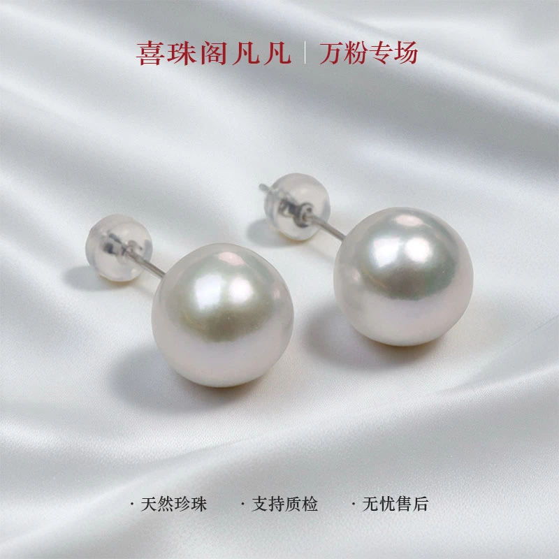 【冲一万粉丝—正圆耳钉】淡水珍珠白珠耳钉加厚S925银11-12mm左右