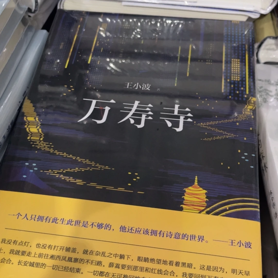 万寿寺精装一个福利