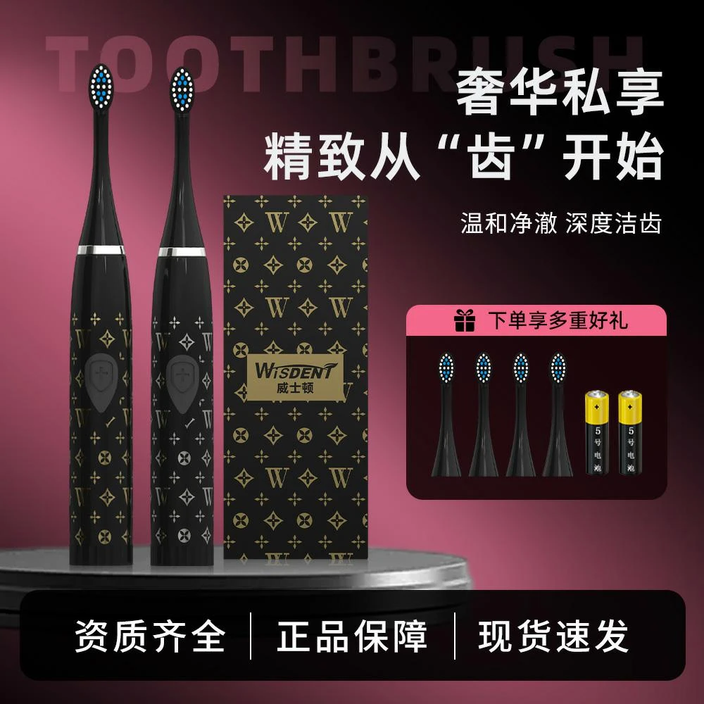 WISDENT奢华私享精致从齿开始电动牙刷情侣款两支主机+替换刷头Z