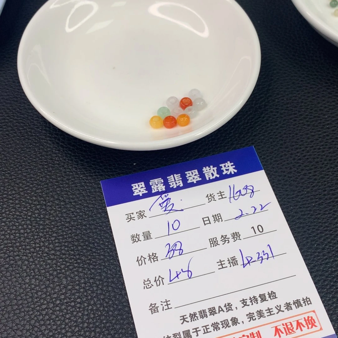 翡翠手链未镶嵌爱****主翡翠散珠DIY多样性自发