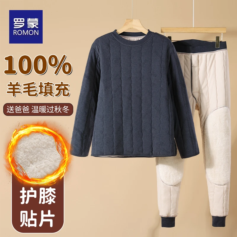 罗蒙羊毛保暖套装冬季中老年防寒保暖加厚两件套爸爸圆领棉服内胆