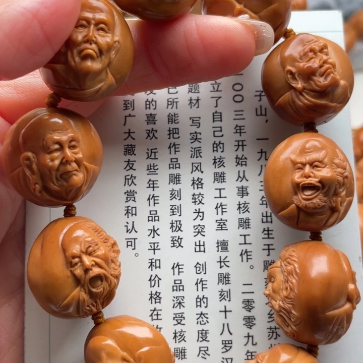 橄榄核手串橄榄核