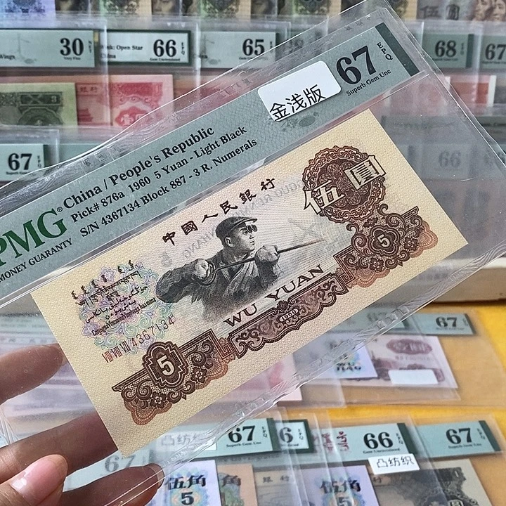 三版金钱版炼钢67分7134
