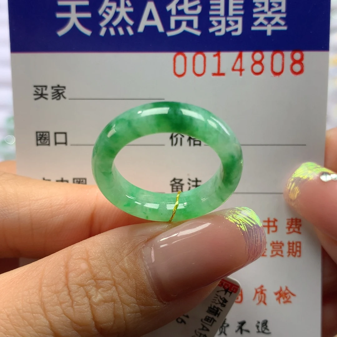 翡翠戒指未镶嵌16圈