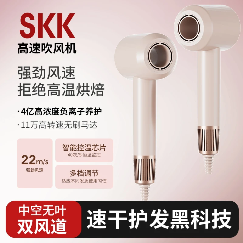 【玉希专属】SKK负离子超静音高速吹风机家用电吹风大功率恒温