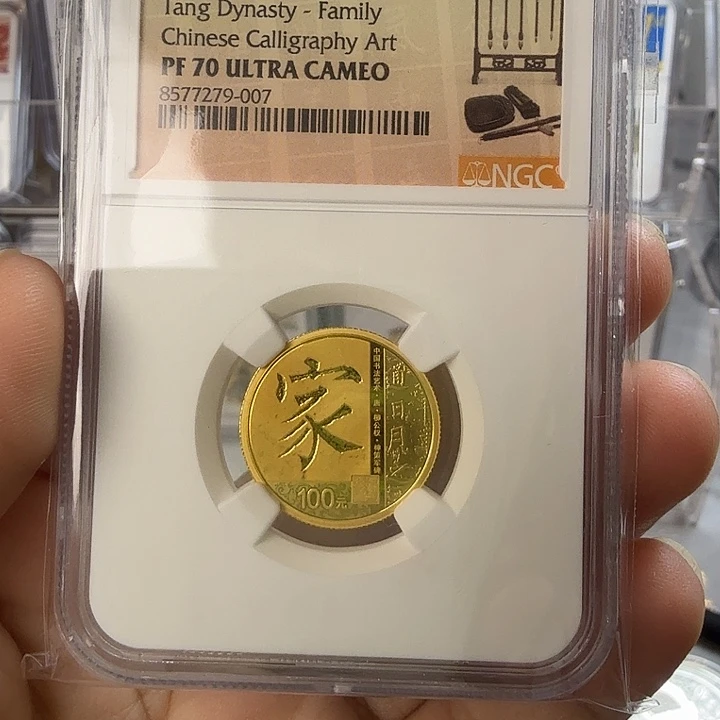 湖***栖纯金2021年楷书金币带证书
