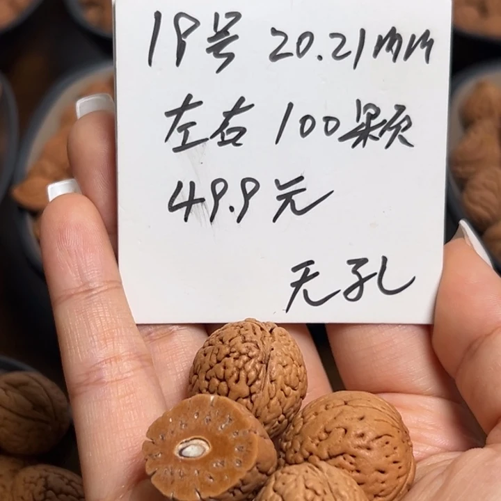 木质类雕刻料肚卡20-21 100颗