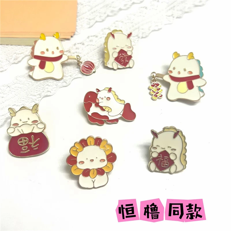 合金胸针 王橹杰陈奕恒同款挂件小龙胸针龙年中国风纪念礼物配饰