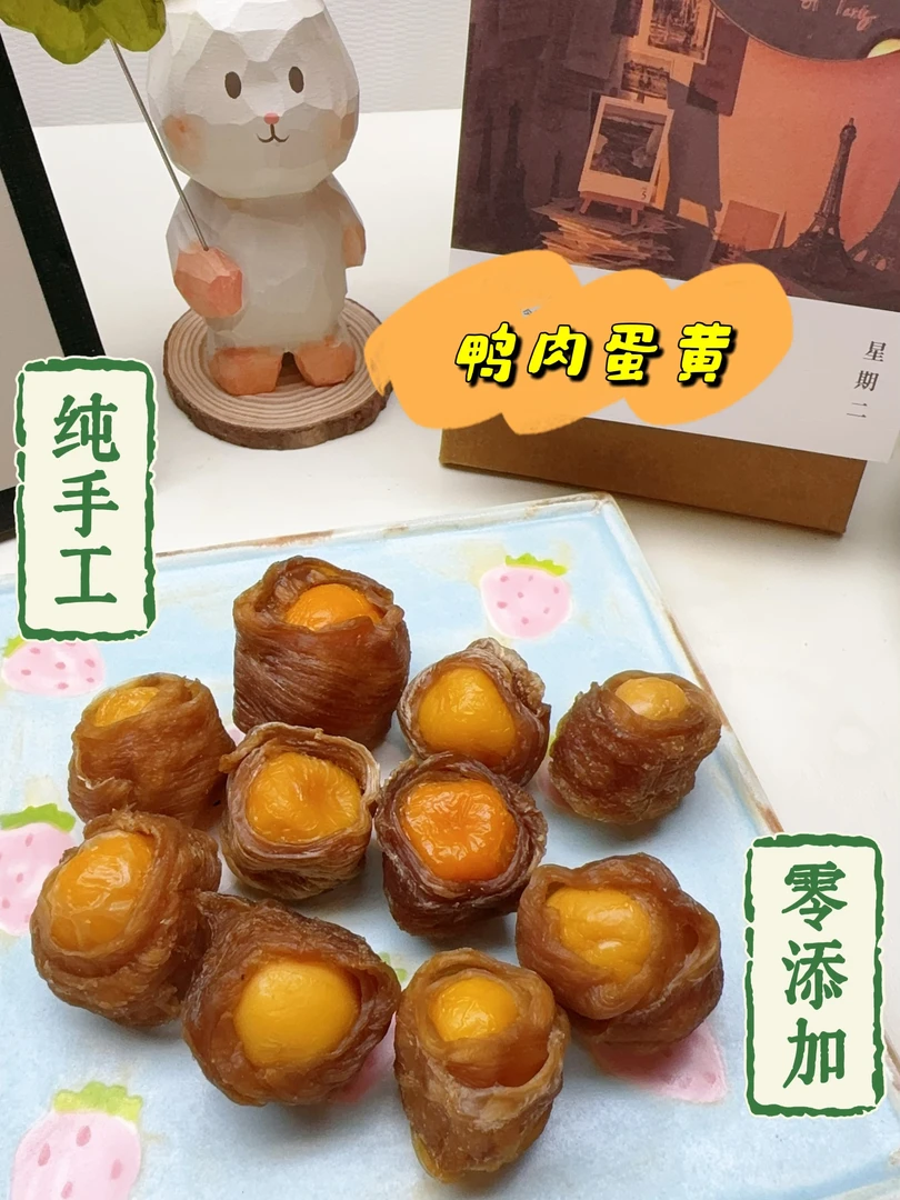 鸡鸭肉绕蛋黄狗狗零食营养亮毛淡泪痕适合大小型犬