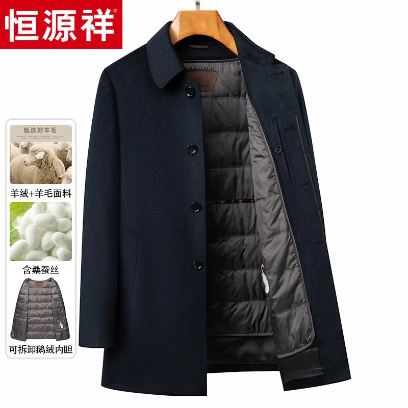 恒源祥鹅绒羽绒内胆羊绒大衣男中长款羊毛呢子加厚中老年爸爸冬装