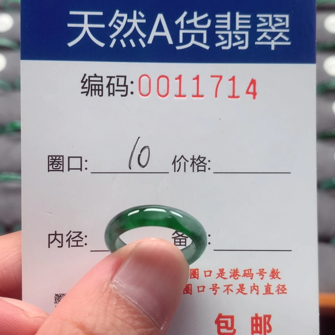 未镶嵌戒指翡翠戒圈