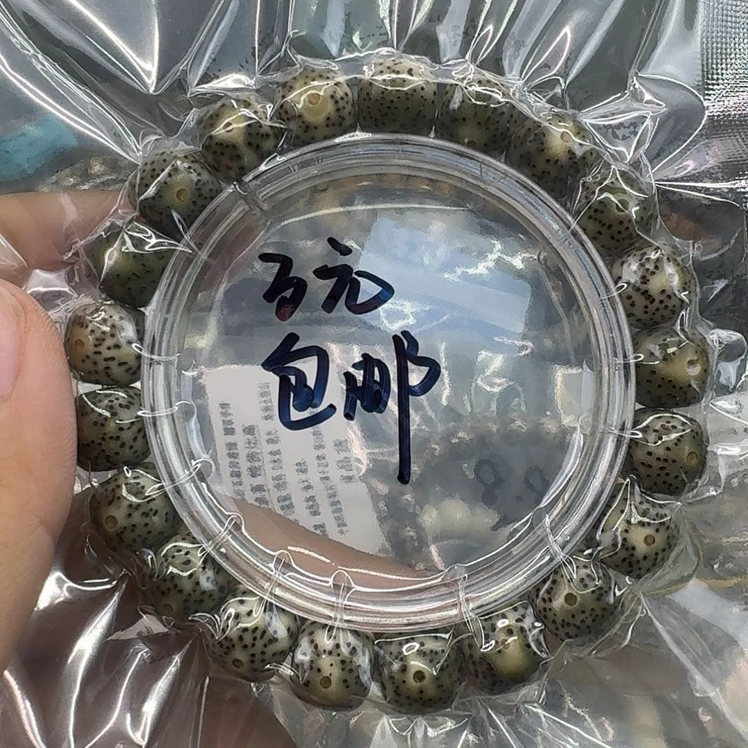手串星月菩提2一物一图开播福利11 10