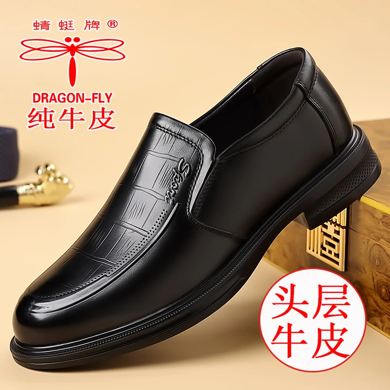 【头层牛皮】蜻蜓牌皮鞋男款商务正装英伦休闲鞋真皮软底黑色男士