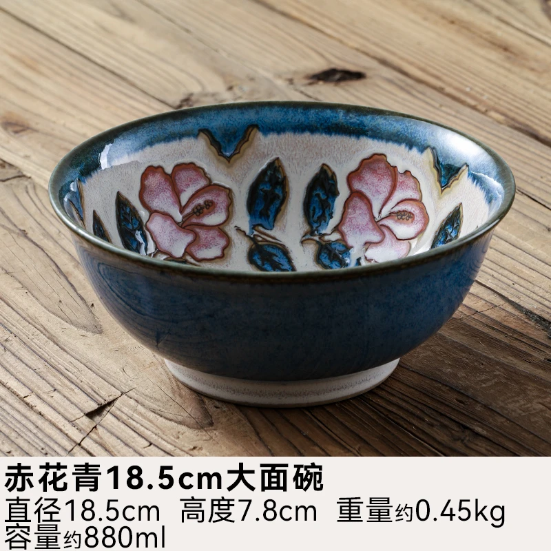 【2只】日本进口复古赤花青18.5x7.8cm大面碗880ml大汤碗釉下彩