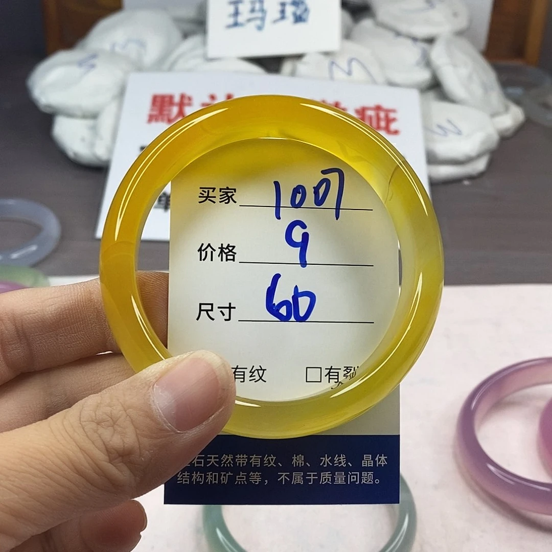 手镯玛瑙/玉髓未镶嵌1007