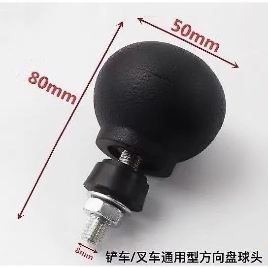 方向盘手球头助力器铲车叉车龙工厦柳临徐工合力杭叉装载机手柄