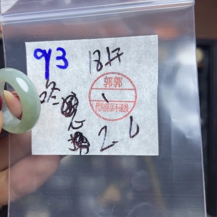 定制翡翠未镶嵌咚*咚戒