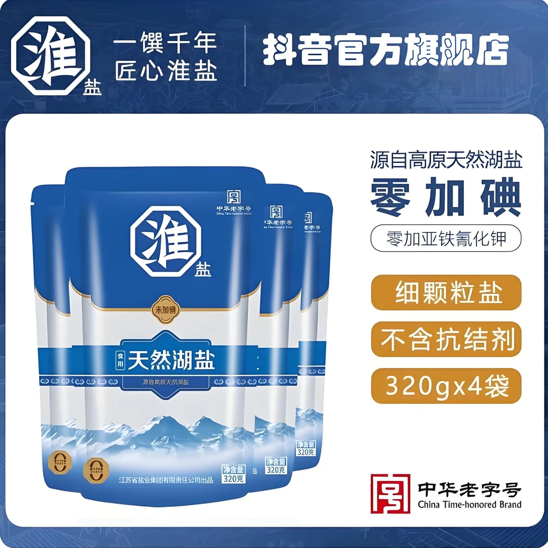 淮盐天然湖盐家用食用盐无碘盐健康厨房调味品茶卡盐湖320g*4袋