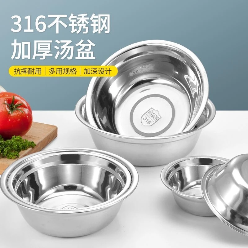 【拍一发三】316不锈钢饭盆加厚汤碗食堂饭碗小盆面碗沙拉盆打蛋盆