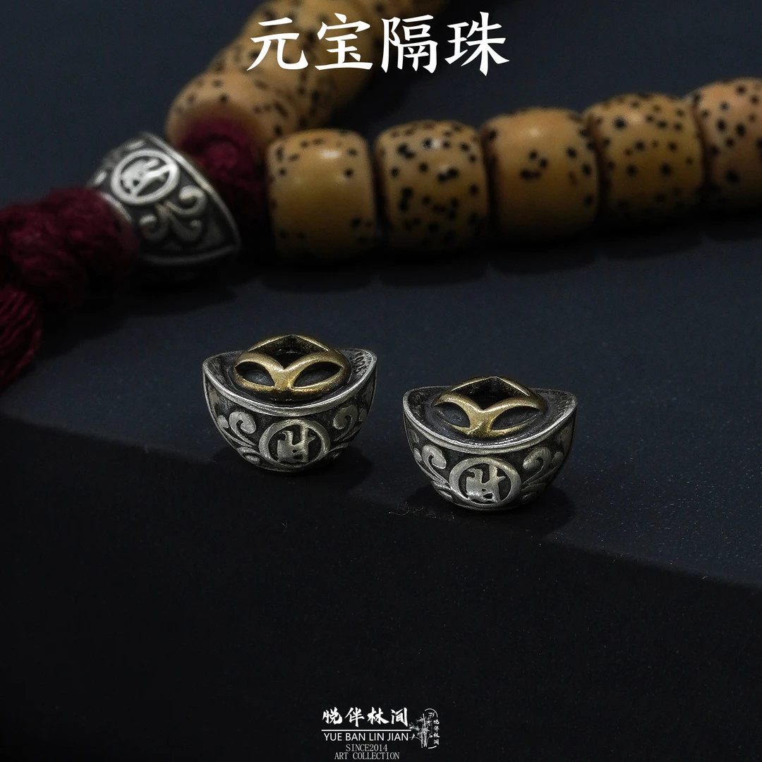 925银银制品 纯银元宝线束长款隔珠弟子珠文玩配饰藏风财个性复古
