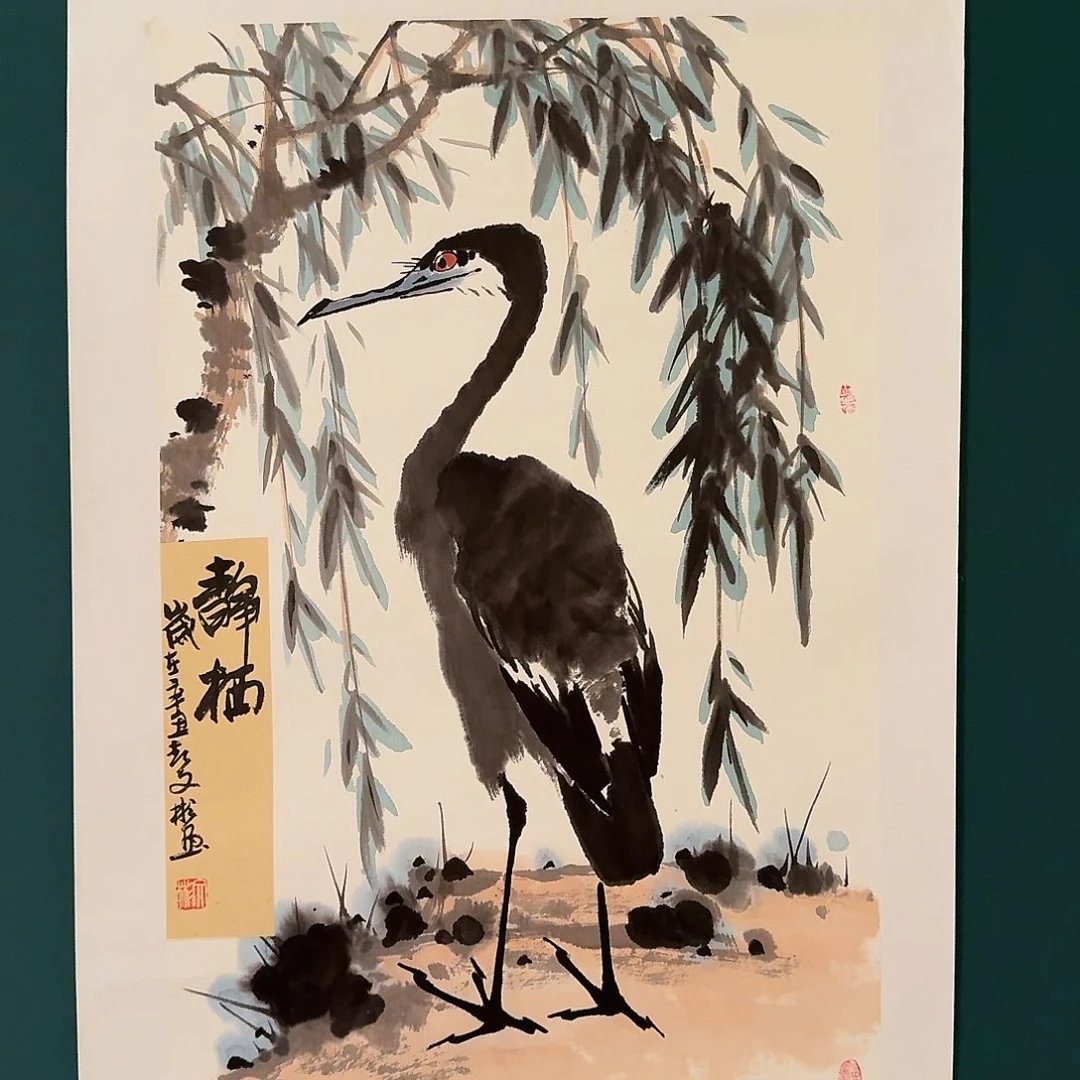 国画溥老师作品画作