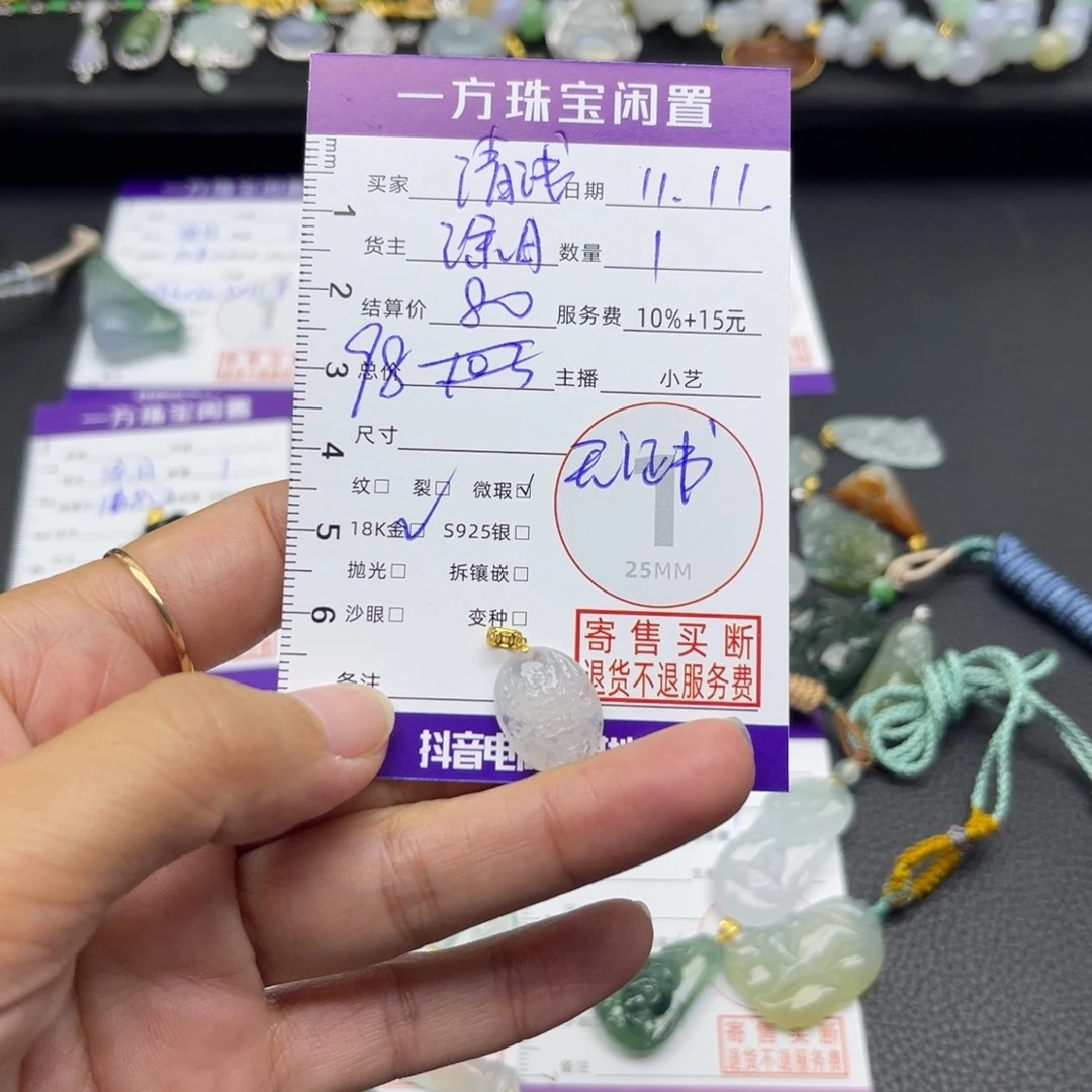 清***浅翡翠18K金镶嵌颈饰吊坠