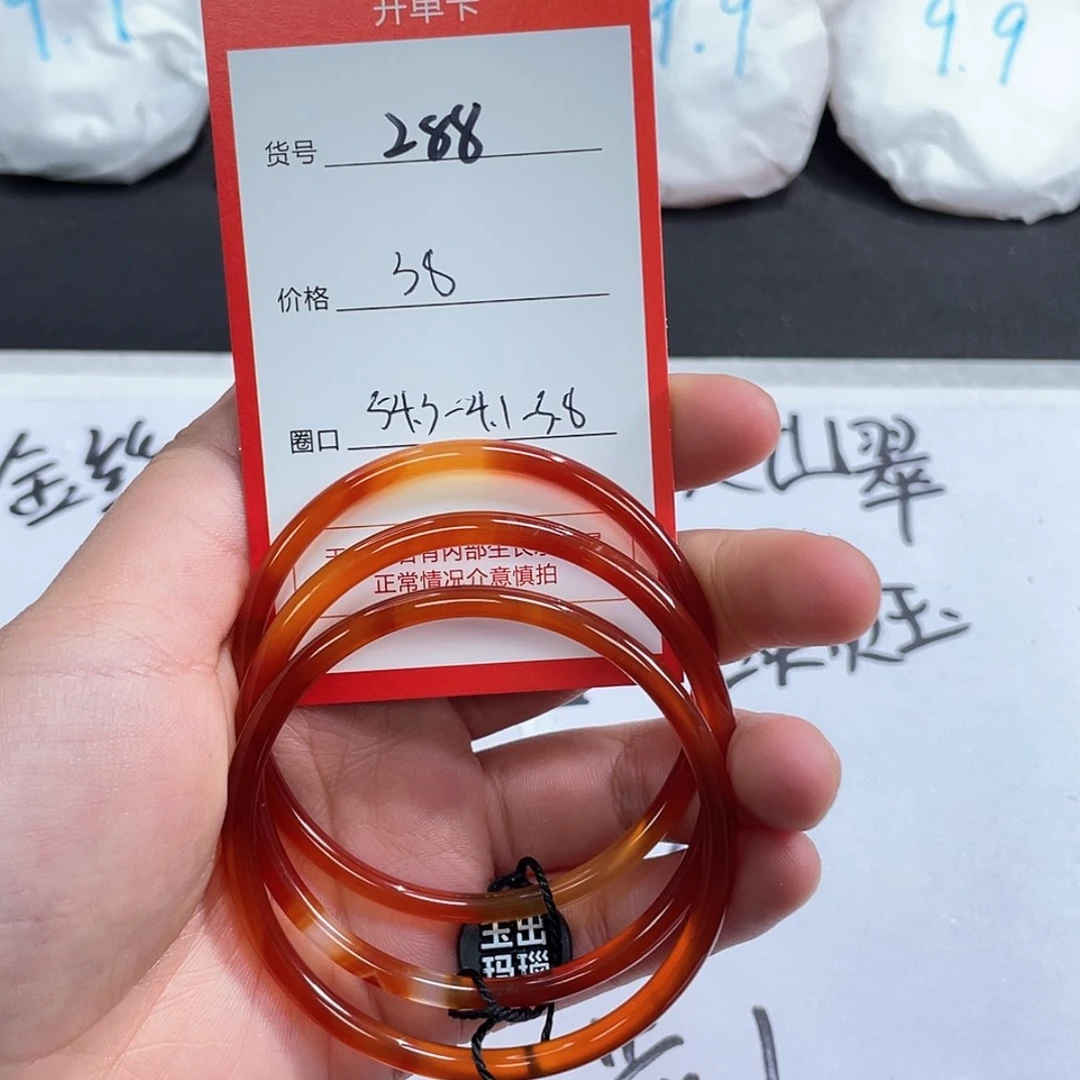 【闪购商品】玛瑙/玉髓手镯未镶嵌288