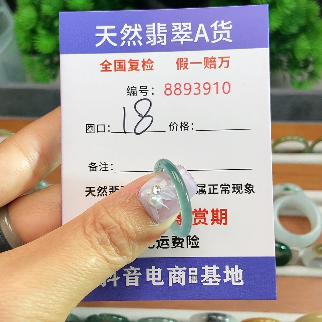 翡翠戒指未镶嵌3910.......