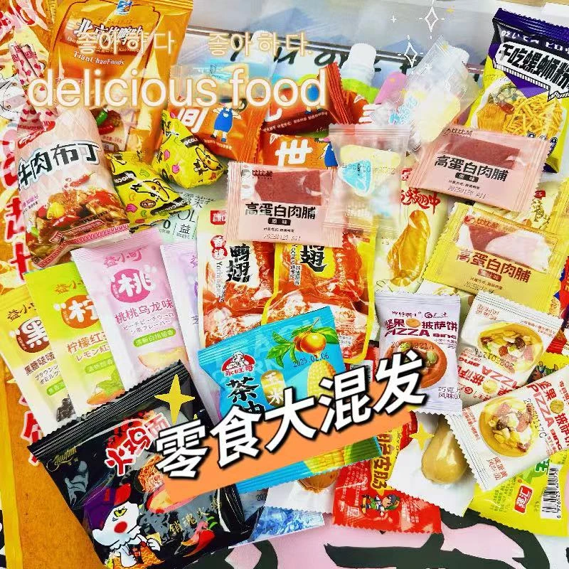 卡片对对碰【零食混发】8090怀旧零食 混搭组合 （3卡片=1款零食）