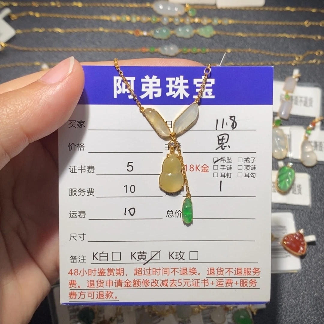 翡翠18K金镶嵌套链